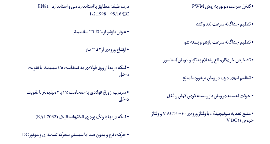 مشخصات_درب_دولته_حریری